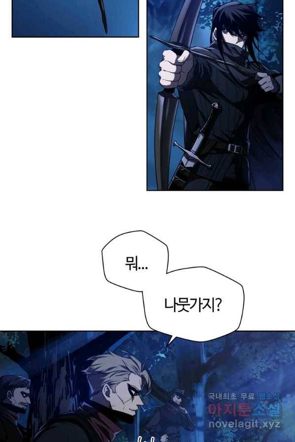 헬무트 2화 24