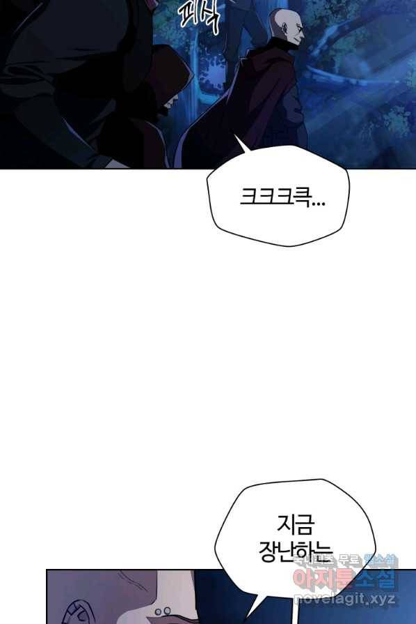 헬무트 2화 25
