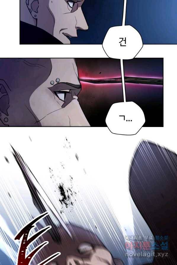 헬무트 2화 26