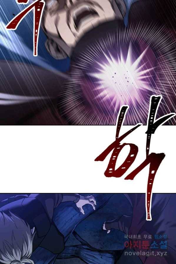 헬무트 2화 27