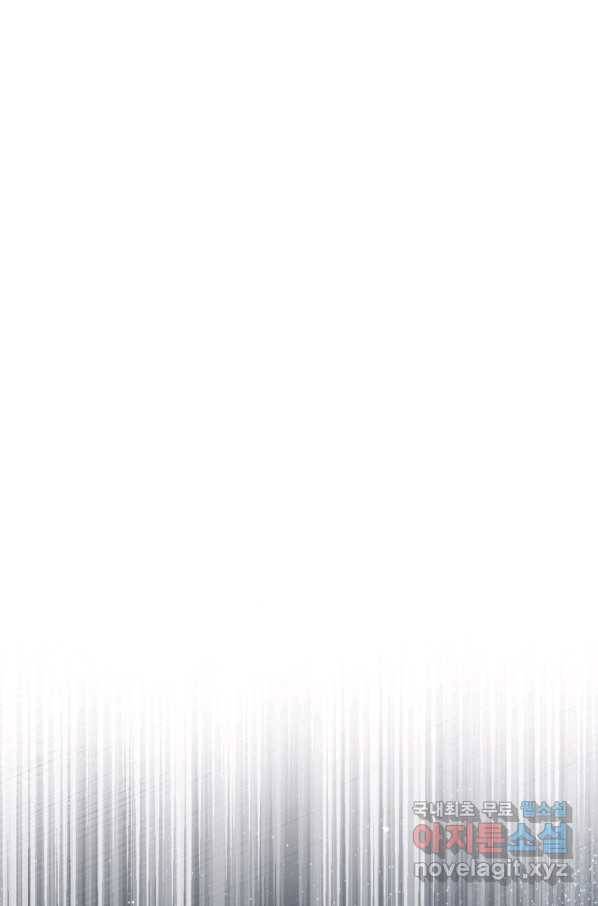 헬무트 9화 1