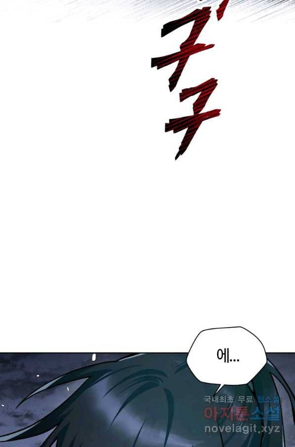 헬무트 9화 4