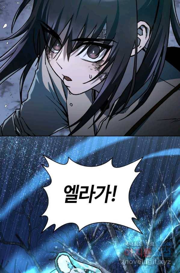 헬무트 9화 5