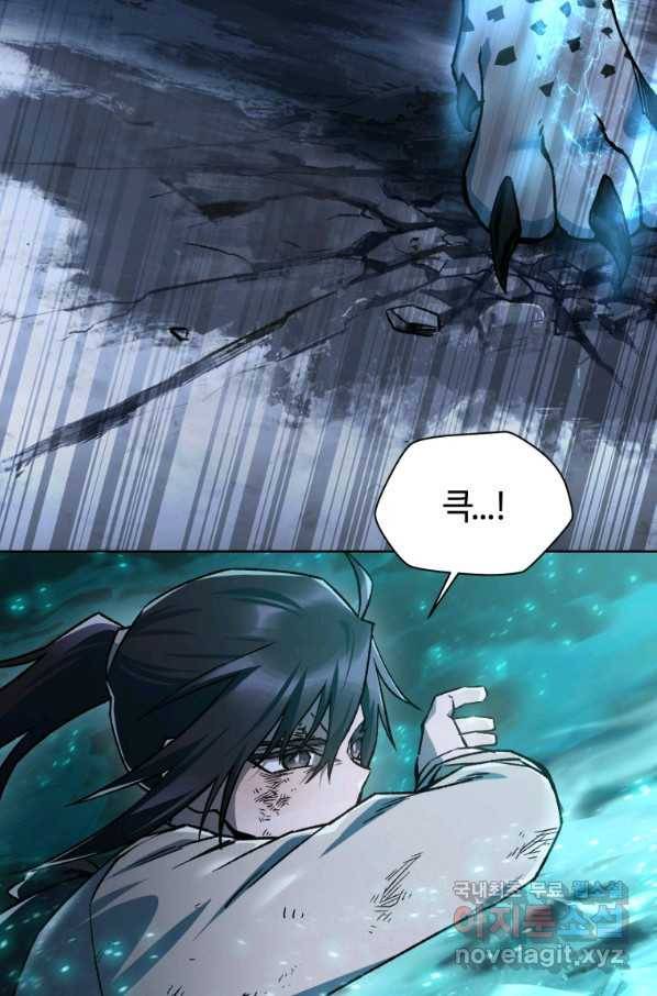 헬무트 9화 7
