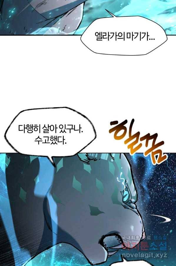 헬무트 9화 8