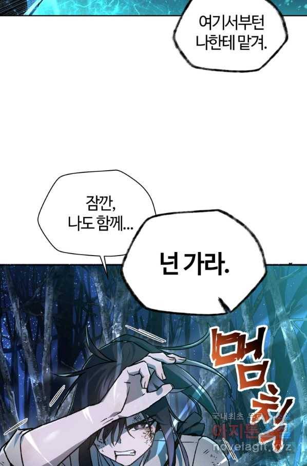 헬무트 9화 9