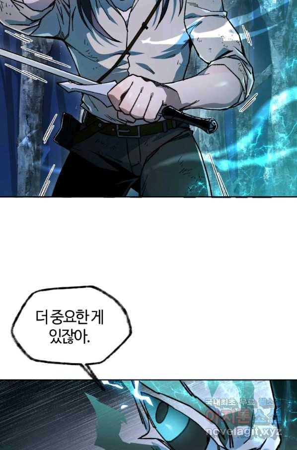 헬무트 9화 10