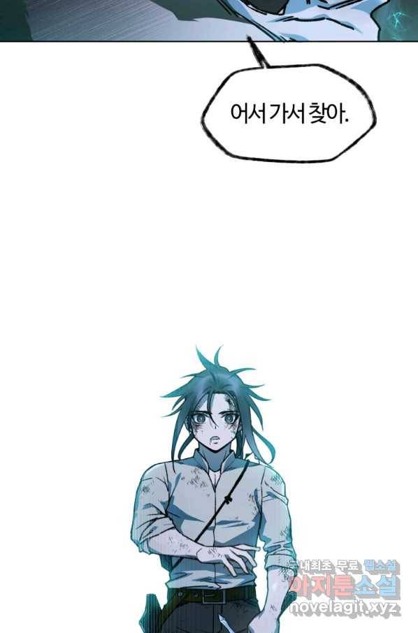 헬무트 9화 11