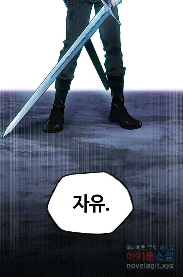 헬무트 9화 12