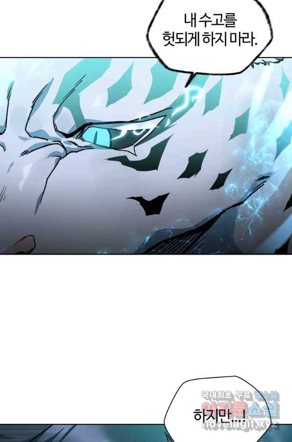 헬무트 9화 14