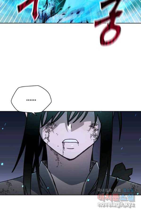 헬무트 9화 17