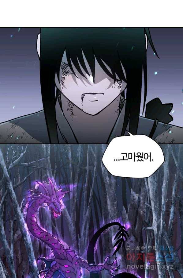 헬무트 9화 18