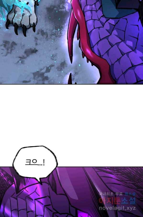 헬무트 9화 23