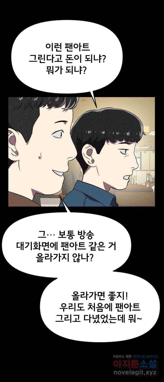 베니루 BAENIRU 11화 스토커(3) 5