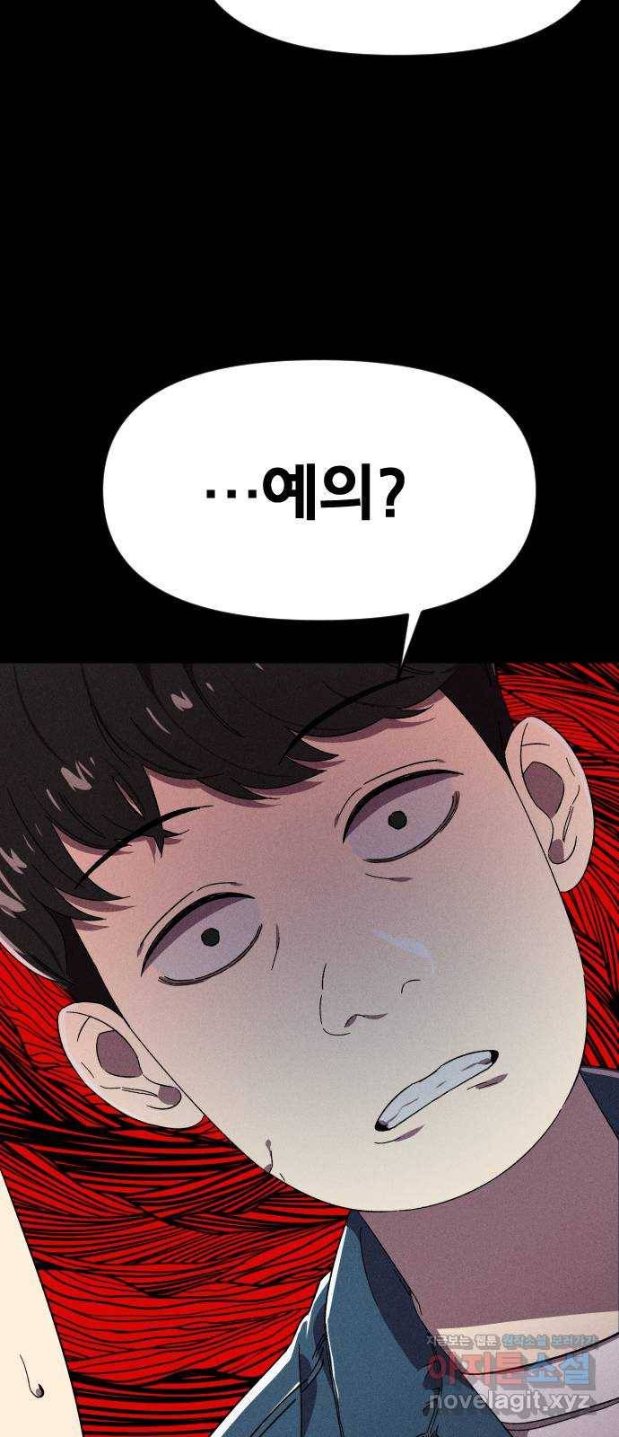 베니루 BAENIRU 11화 스토커(3) 8