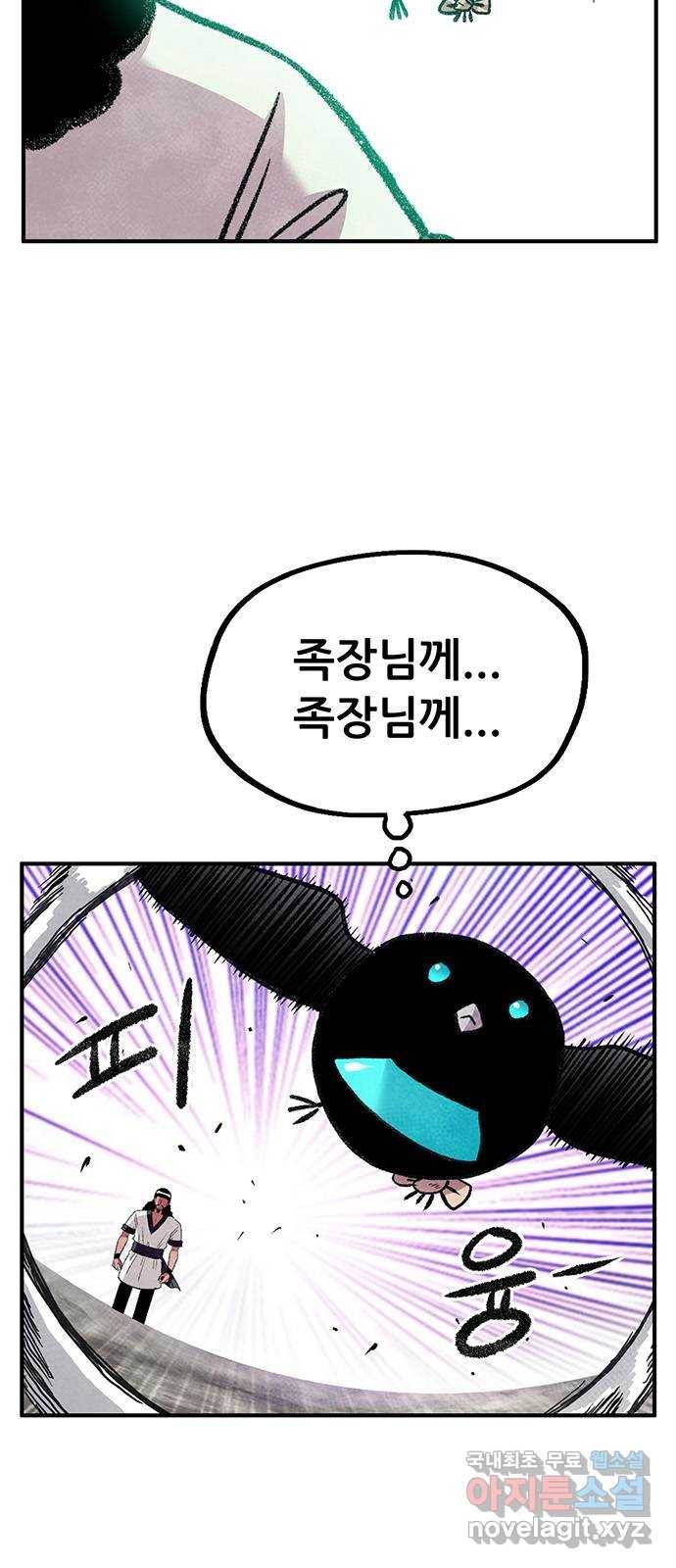 만물의 영장 PART2 81화 VS 레지널드〈1〉 3