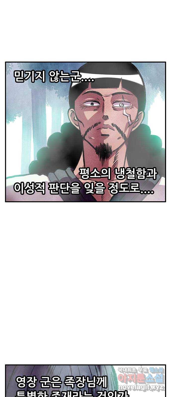 만물의 영장 PART2 81화 VS 레지널드〈1〉 14