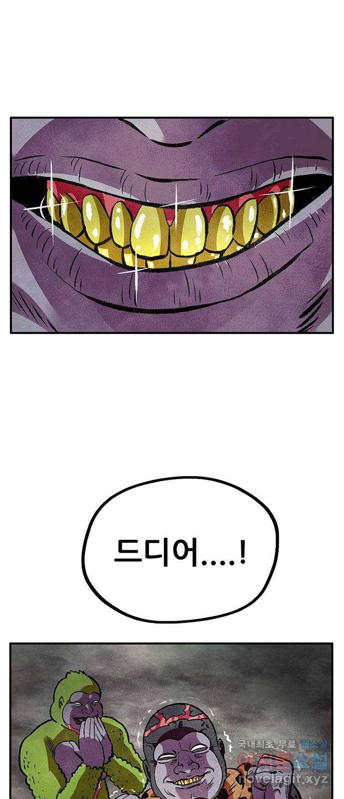 만물의 영장 PART2 81화 VS 레지널드〈1〉 17