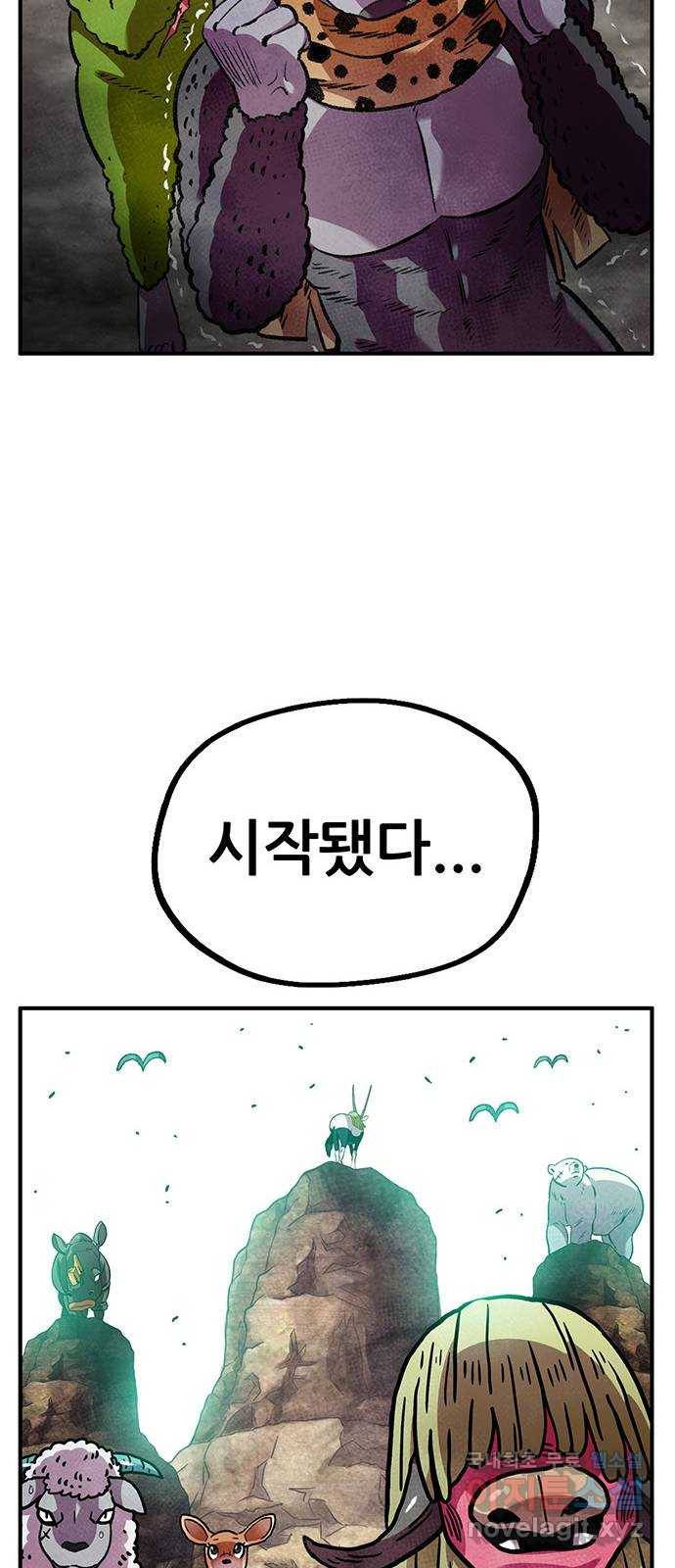 만물의 영장 PART2 81화 VS 레지널드〈1〉 18
