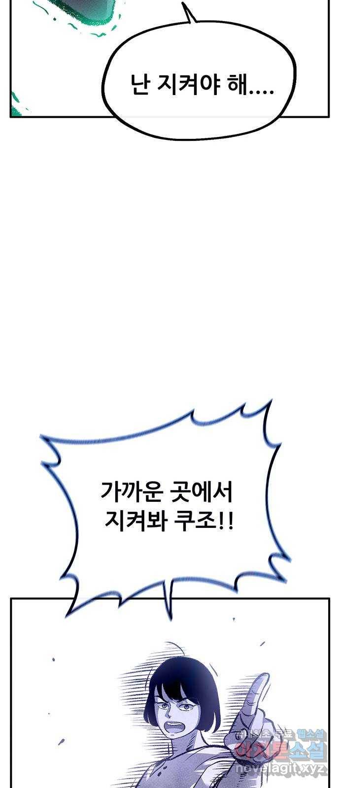 만물의 영장 PART2 81화 VS 레지널드〈1〉 23