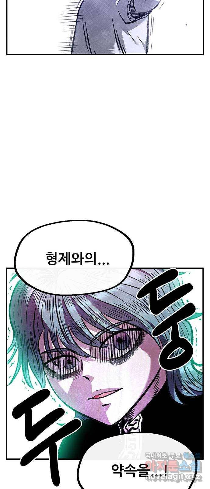 만물의 영장 PART2 81화 VS 레지널드〈1〉 24