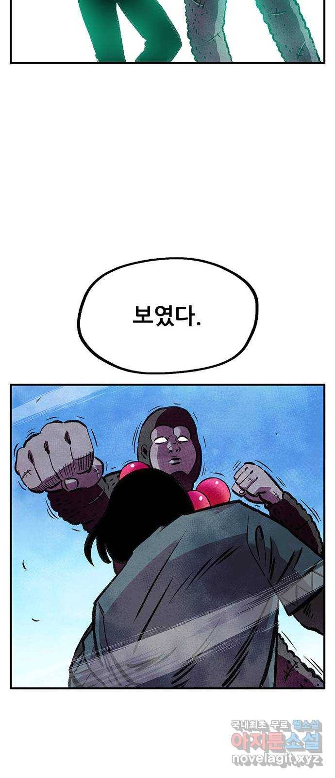 만물의 영장 PART2 81화 VS 레지널드〈1〉 28