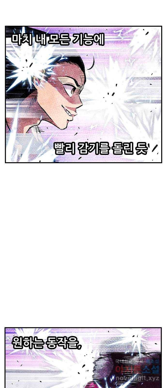 만물의 영장 PART2 81화 VS 레지널드〈1〉 34