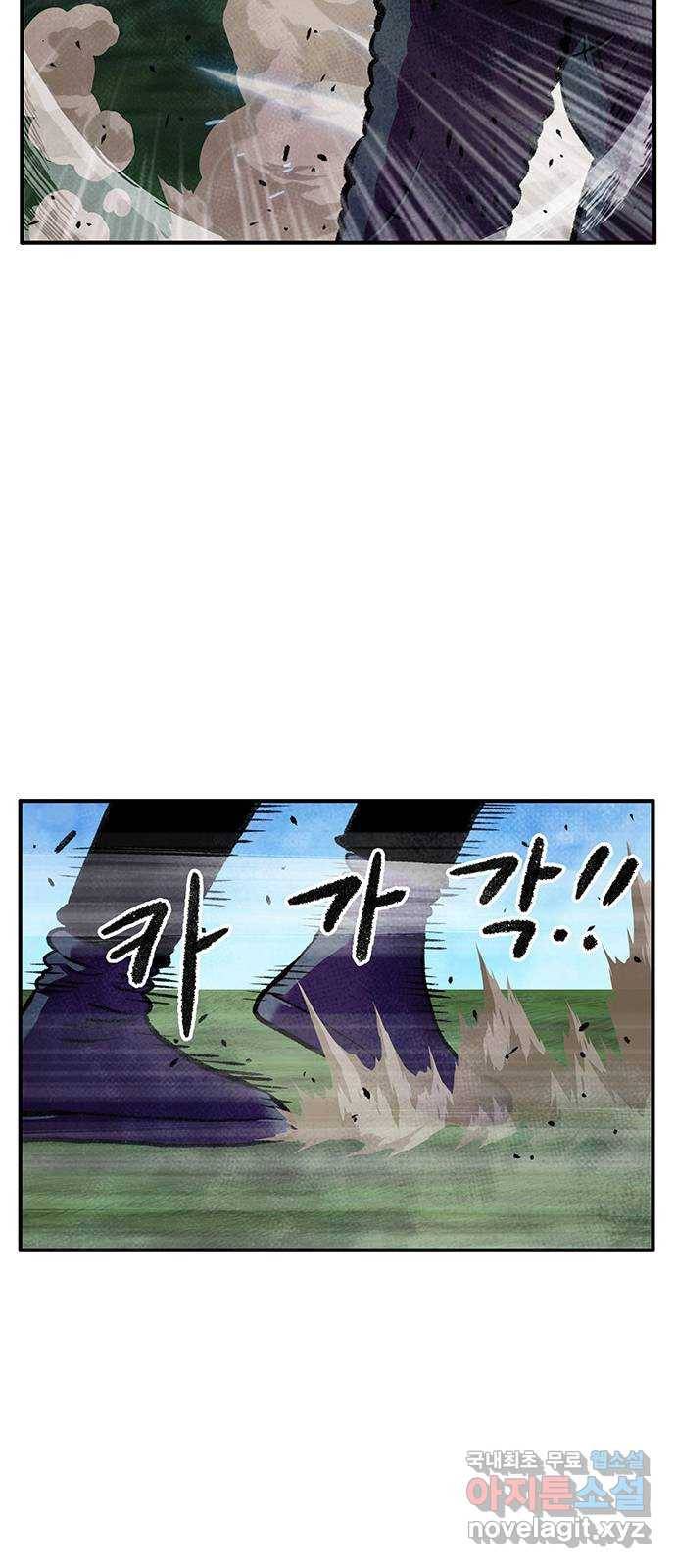 만물의 영장 PART2 81화 VS 레지널드〈1〉 39