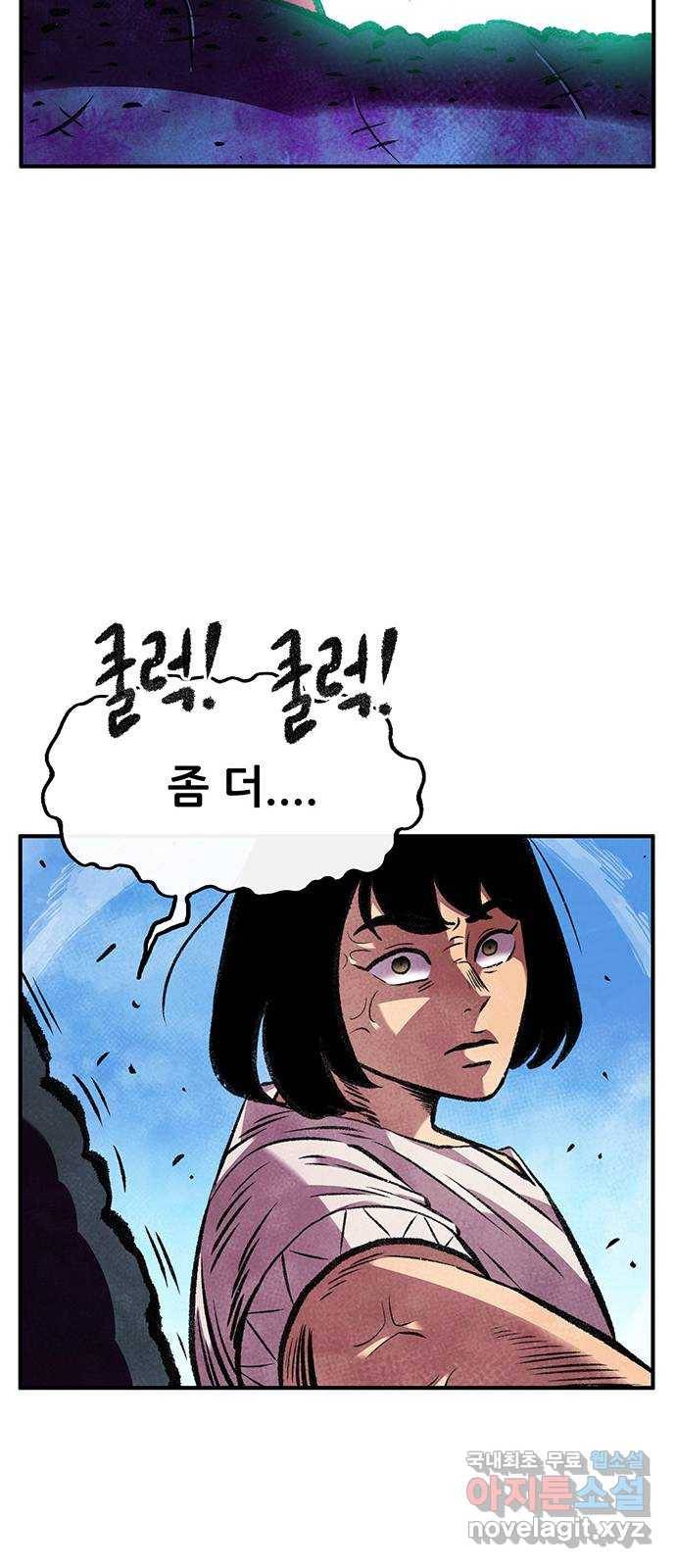 만물의 영장 PART2 81화 VS 레지널드〈1〉 49