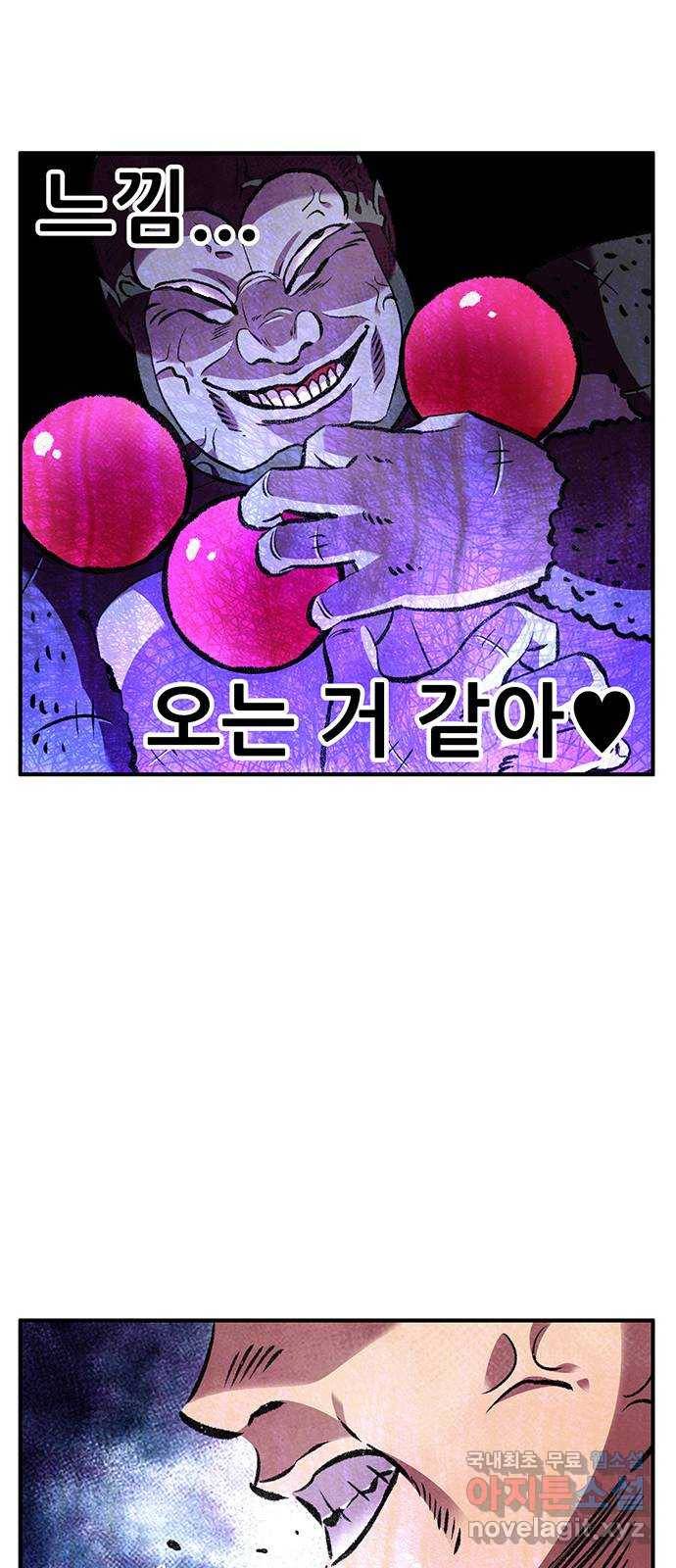 만물의 영장 PART2 81화 VS 레지널드〈1〉 51