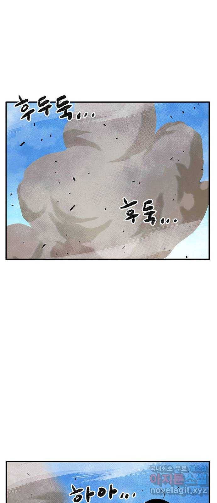 만물의 영장 PART2 81화 VS 레지널드〈1〉 57