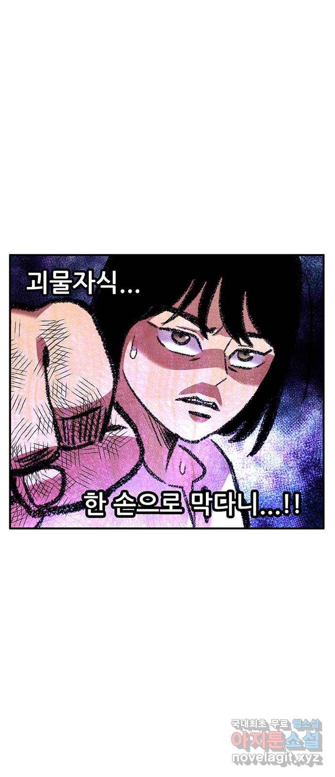 만물의 영장 PART2 81화 VS 레지널드〈1〉 60