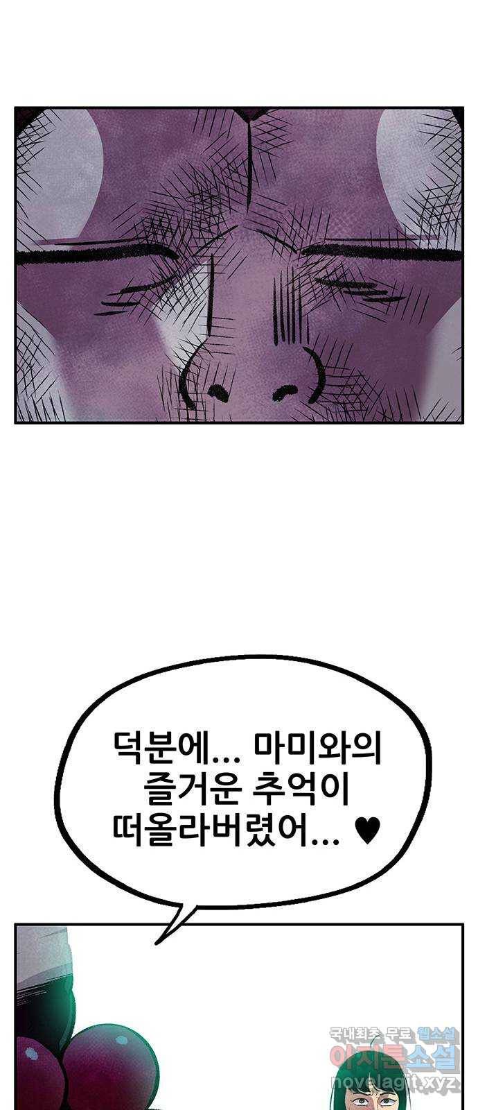 만물의 영장 PART2 81화 VS 레지널드〈1〉 66