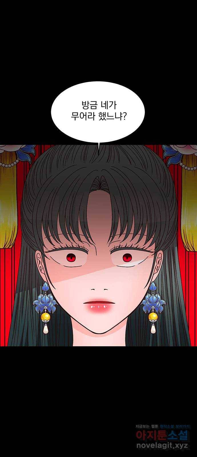 달의 요람 89화 1