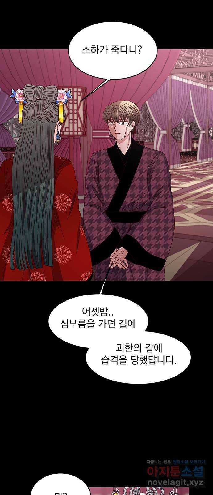 달의 요람 89화 2