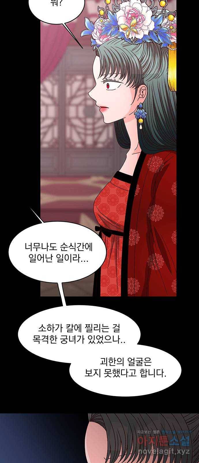달의 요람 89화 3