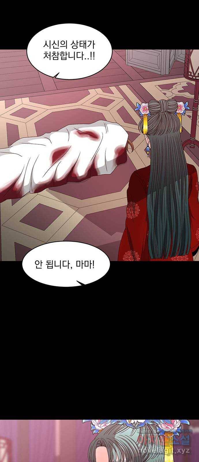 달의 요람 89화 6
