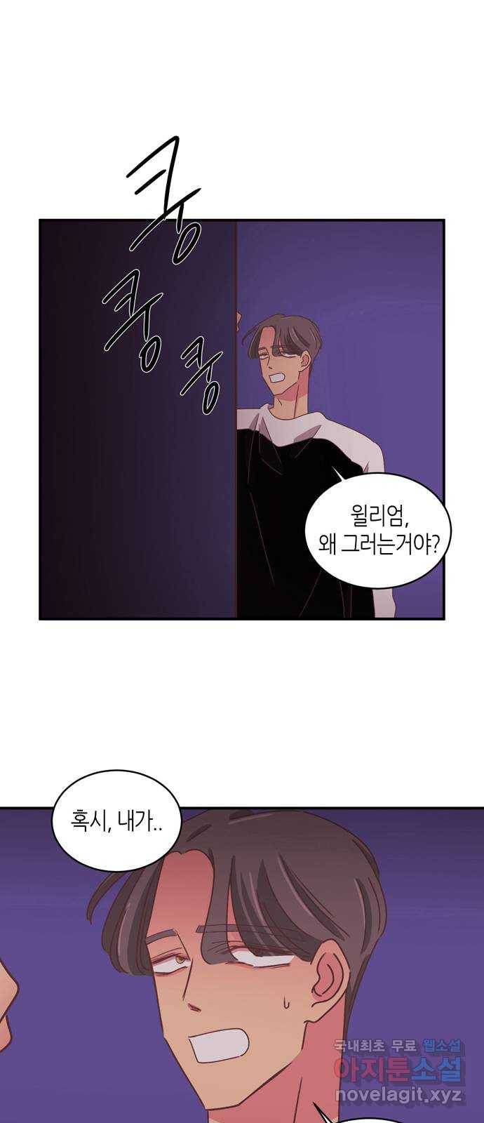 온실 속 화초 시즌2 26화 2