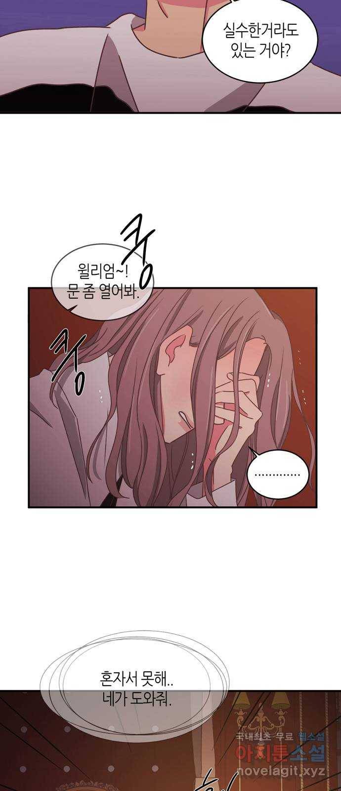 온실 속 화초 시즌2 26화 3