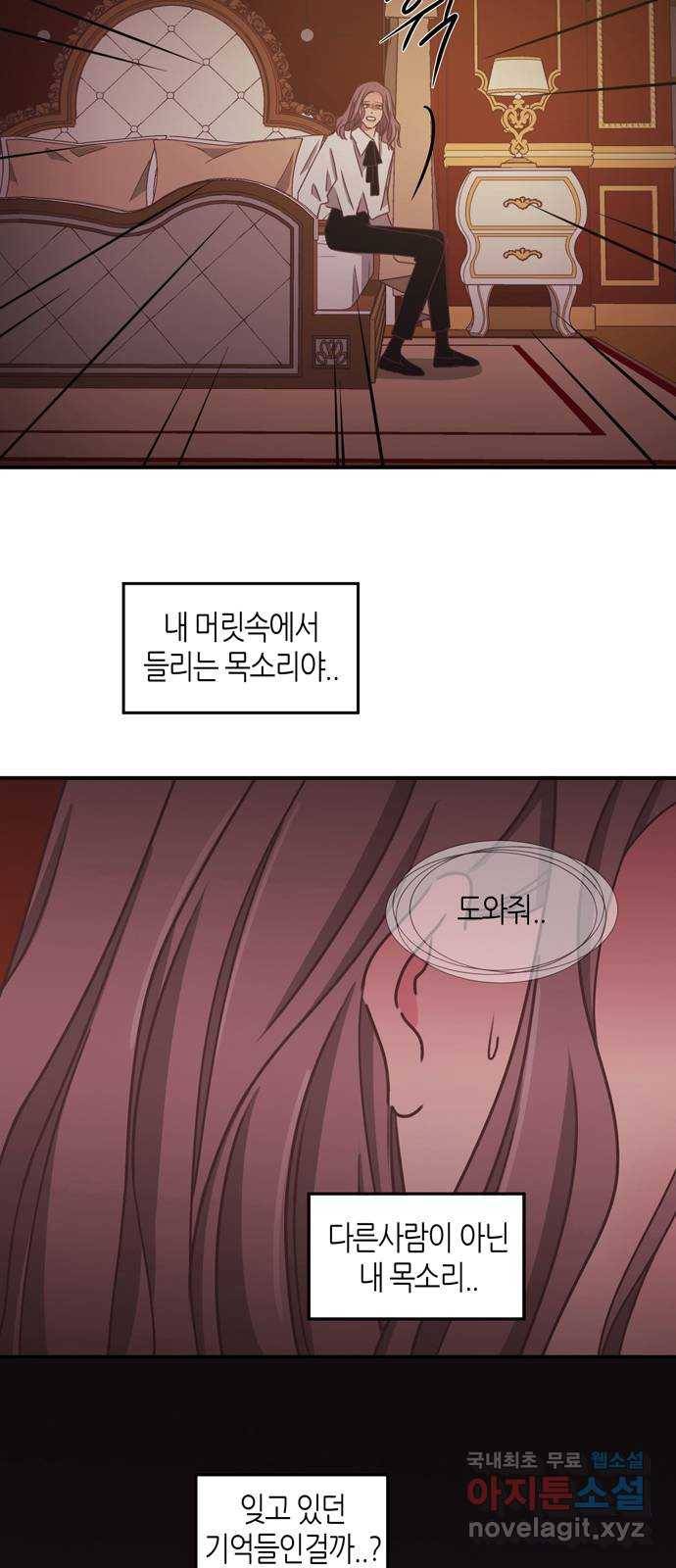 온실 속 화초 시즌2 26화 4