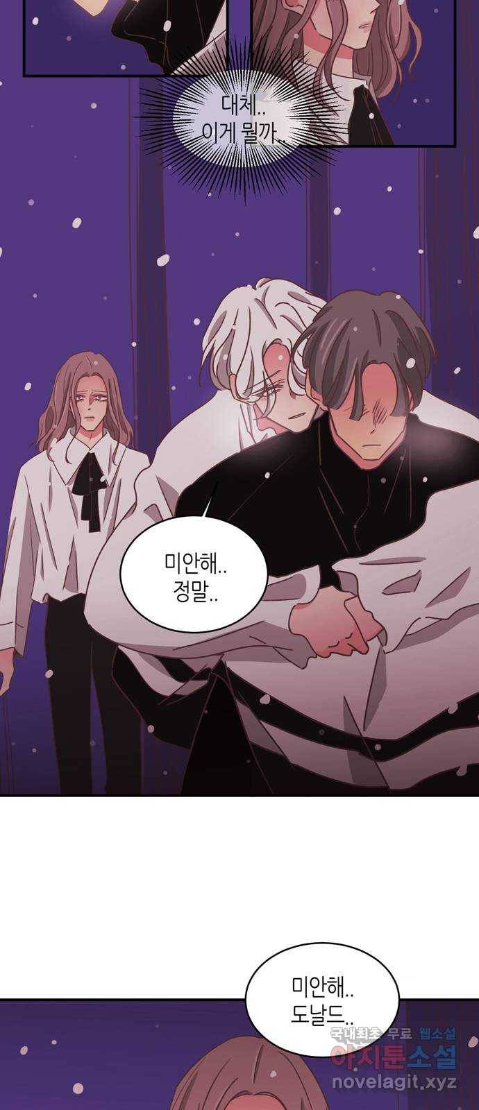 온실 속 화초 시즌2 26화 8