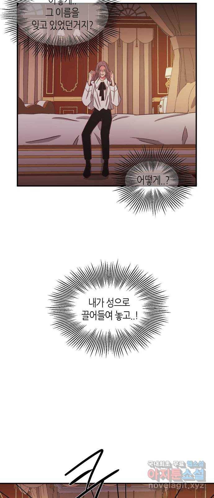 온실 속 화초 시즌2 26화 10