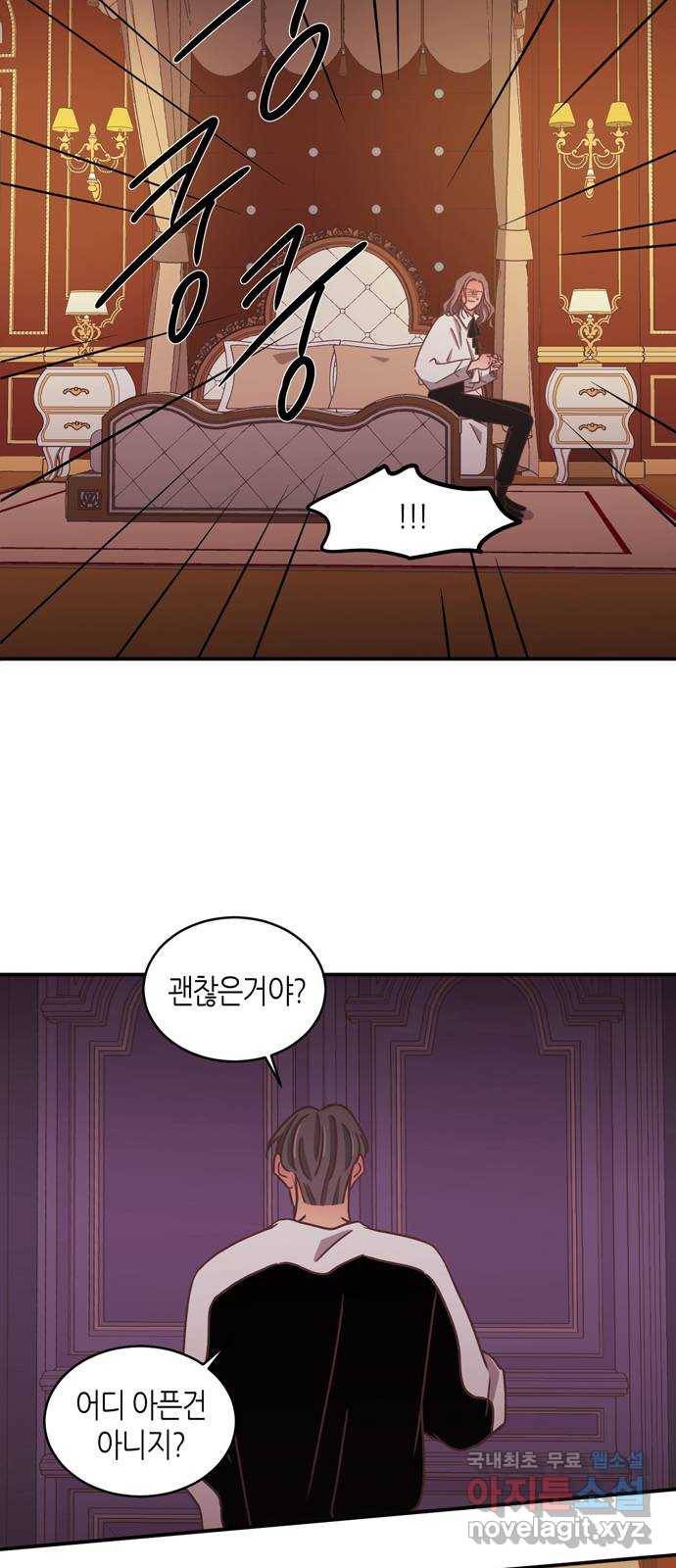 온실 속 화초 시즌2 26화 11