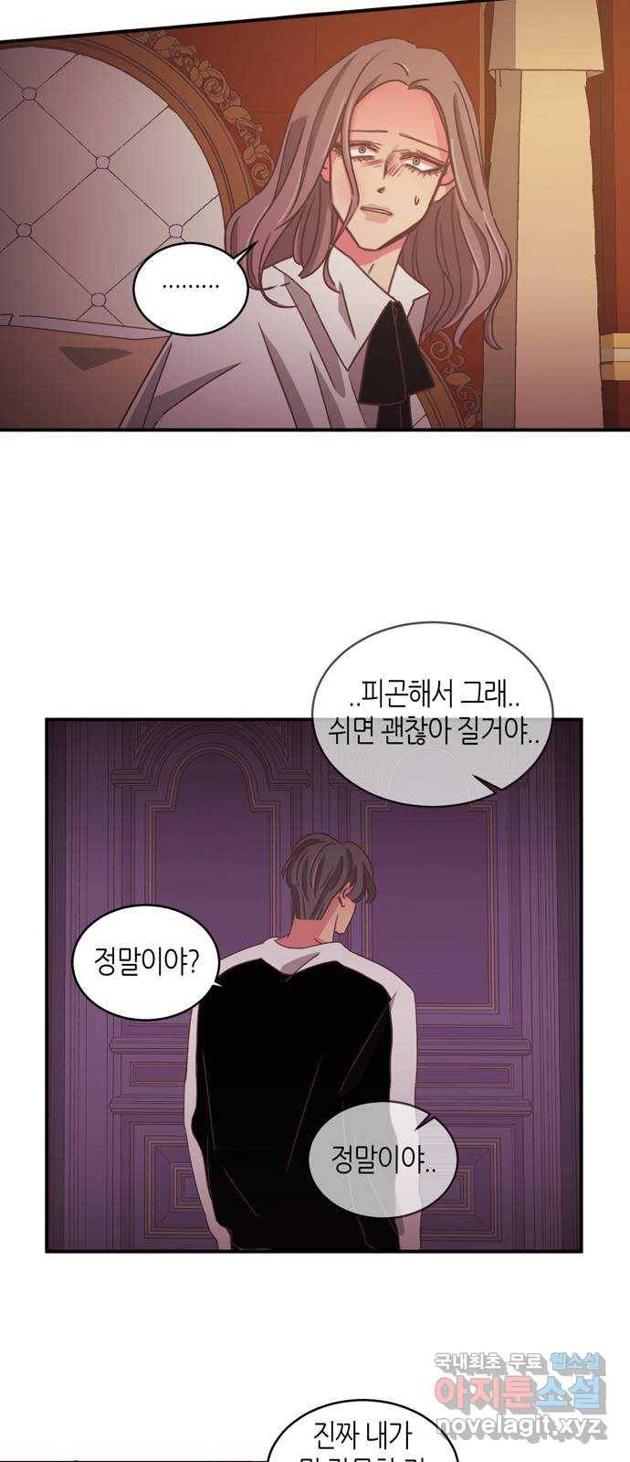 온실 속 화초 시즌2 26화 12