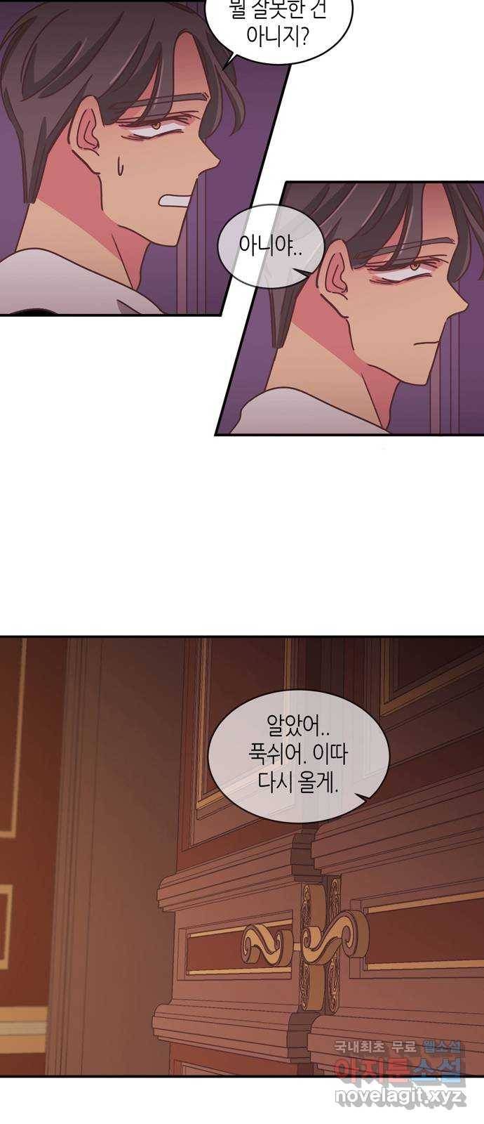 온실 속 화초 시즌2 26화 13