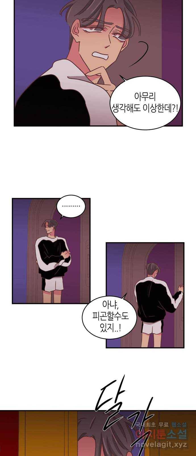 온실 속 화초 시즌2 26화 16