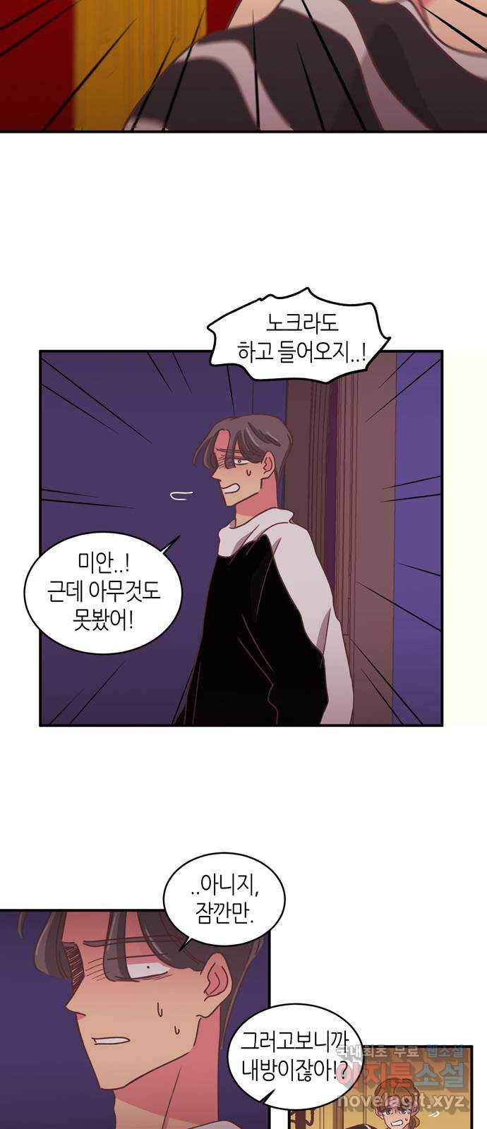 온실 속 화초 시즌2 26화 19