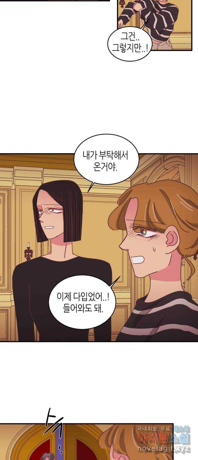 온실 속 화초 시즌2 26화 20