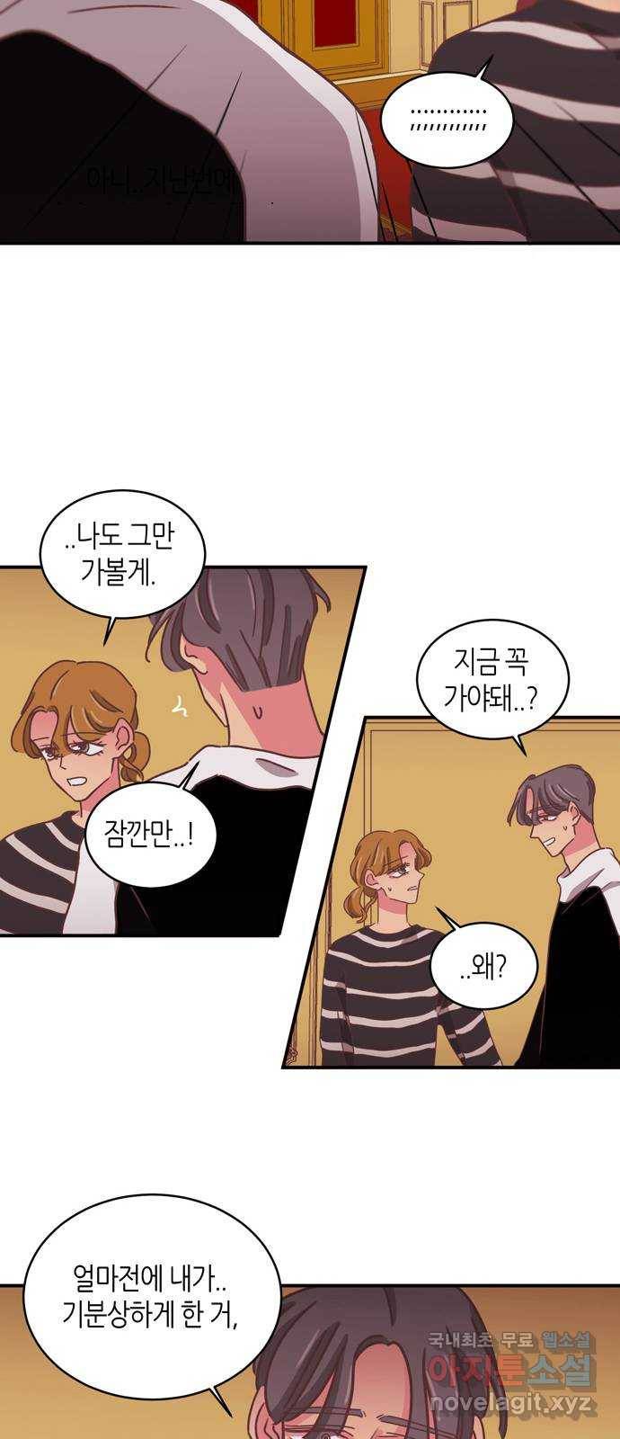 온실 속 화초 시즌2 26화 23