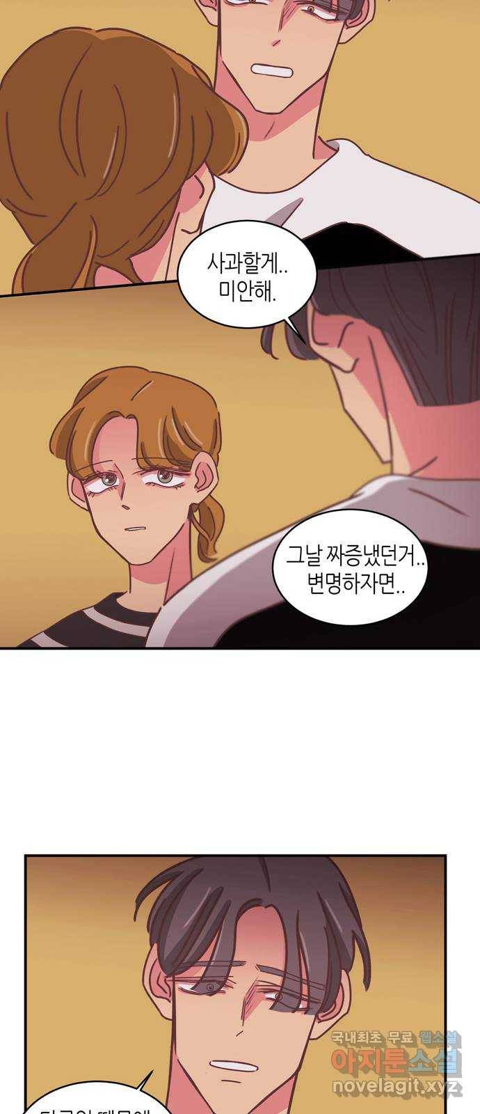 온실 속 화초 시즌2 26화 24